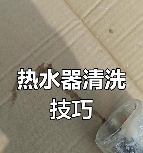 热水器冷水箱清理水垢的正确方法是什么？  第1张