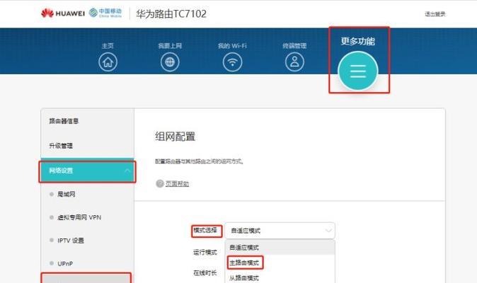 华为电脑设置屏幕图片的方法是什么？  第3张