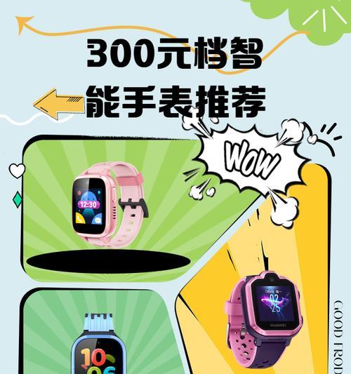 特工推荐的智能手表有哪些？  第1张