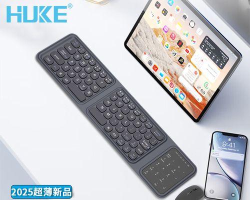 平板电脑无线小键盘连接方法是什么？连接后如何使用？  第1张