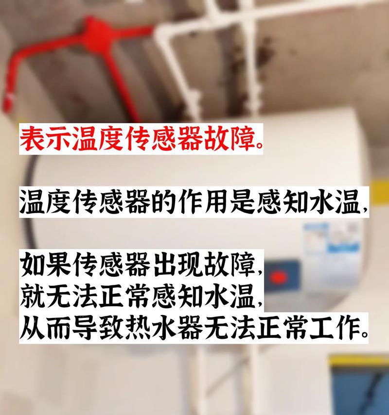 热水器温度过低的原因是什么？  第1张