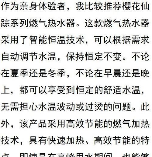 热水器温度过低的原因是什么？  第2张