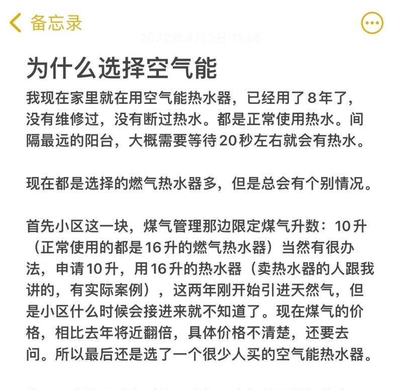 热水器温度过低的原因是什么？  第3张