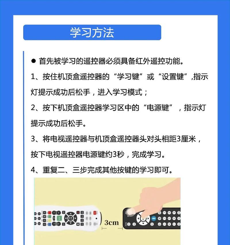 三洋电视遥控与机顶盒遥控如何连接？操作指南是什么？  第1张
