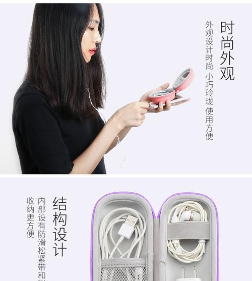 备用充电器袋子怎么用？袋子的正确使用方法是什么？  第2张