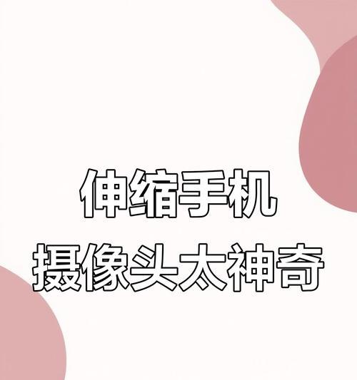 手机探照摄像头怎么用的？有哪些实用场景？  第2张