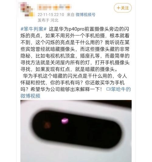 手机探照摄像头怎么用的？有哪些实用场景？  第1张