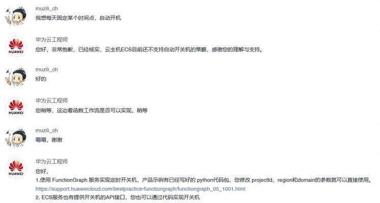 隔壁服务器如何设置星球重启？操作步骤是什么？  第1张