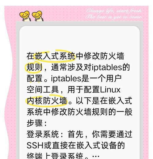 防火墙关闭指令的具体标志是什么？如何正确关闭防火墙？  第2张