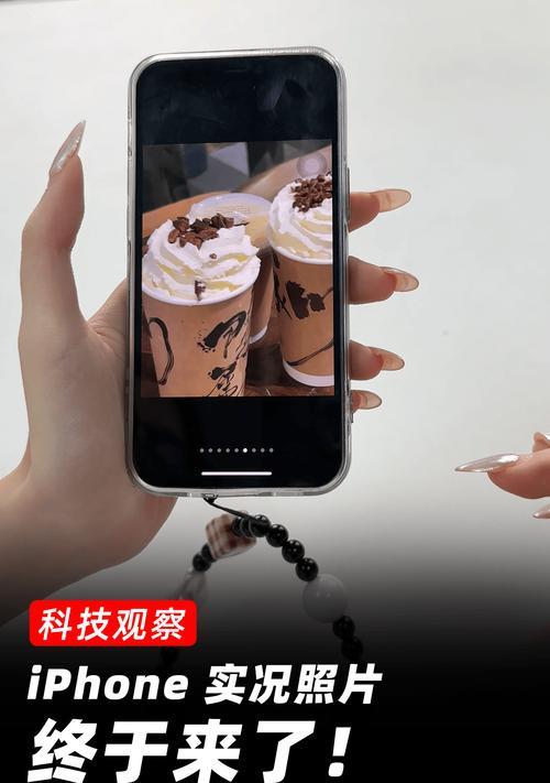 实况照片声音怎么关闭？苹果手机实况照片无声音如何设置？  第2张