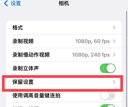 实况照片声音怎么关闭？苹果手机实况照片无声音如何设置？  第3张