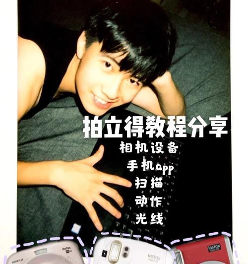 拍立得照片如何传输到苹果手机？  第1张