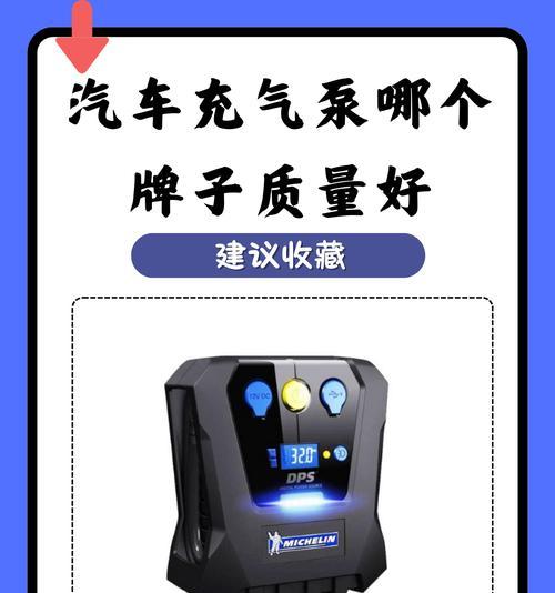 便携式充气泵使用方法是什么？充气泵无法工作怎么办？  第3张