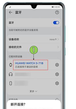 苹果设备蓝牙断开后如何重连？断开蓝牙常见原因是什么？  第2张