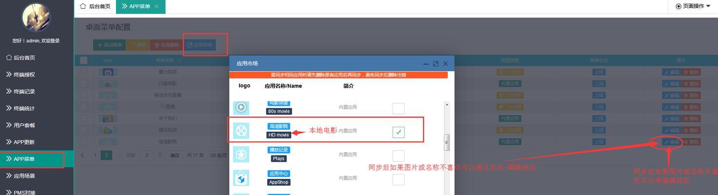 移动改网关密码怎么改？操作流程是怎样的？  第2张