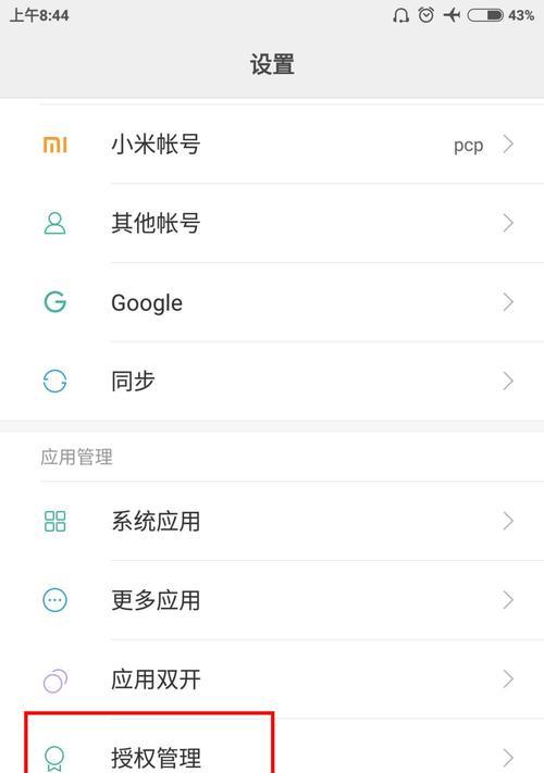 小米手机大内存视频传输到电脑的步骤是什么？传输过程中可能会遇到哪些问题？  第1张