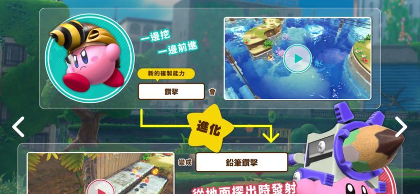 星之卡比手柄连接switch的步骤是什么？  第2张