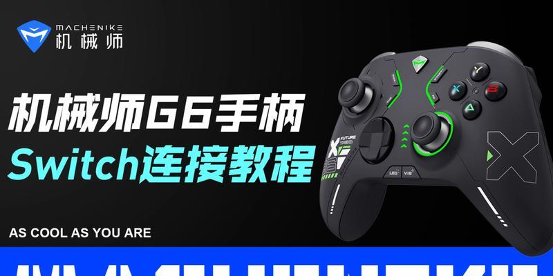 星之卡比手柄连接switch的步骤是什么？  第3张