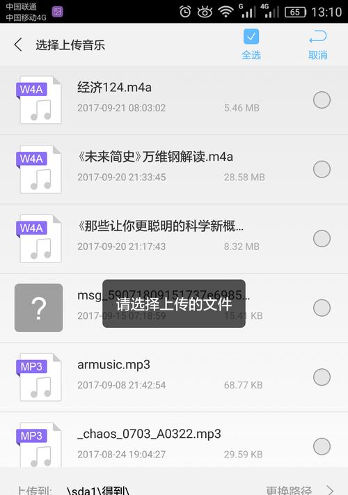 华为拖带移动硬盘怎么用？移动硬盘怎么连接电脑？  第3张