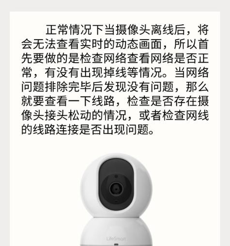 手机如何黑入监控摄像头？监控摄像头的安全性如何？  第3张