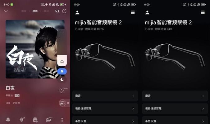 米家如何添加智能眼镜？添加过程中需要注意什么？  第2张