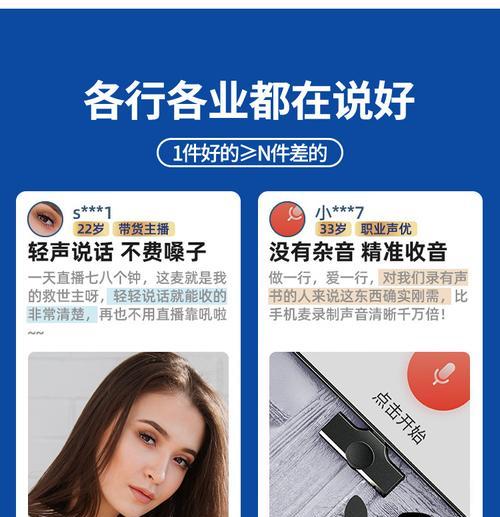 收音麦如何连接到电视机？操作步骤是怎样的？  第3张