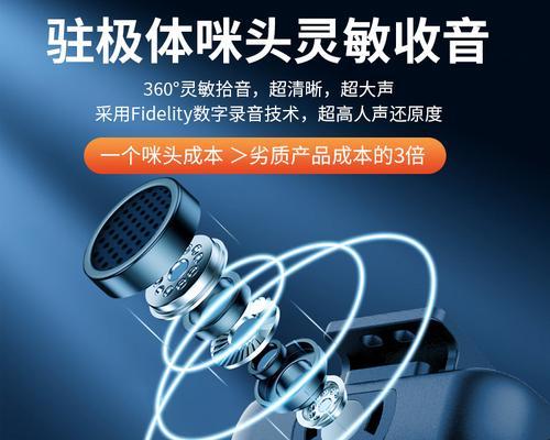 收音麦如何连接到电视机？操作步骤是怎样的？  第2张