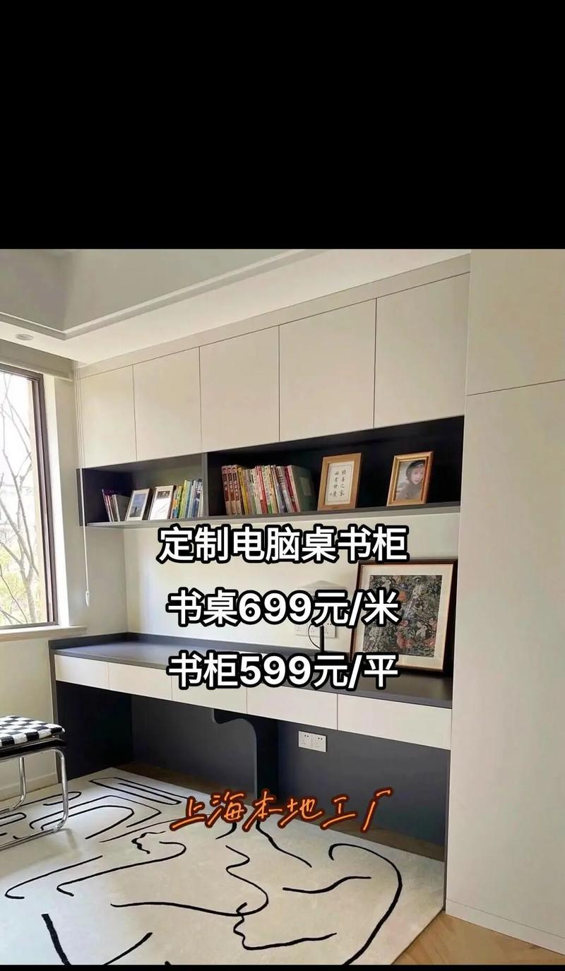 一体式书桌电脑桌如何布局？选购技巧有哪些？  第1张