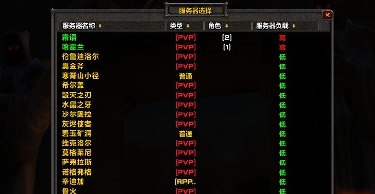 魔兽服务器角色如何更换？更换魔兽服务器角色的方法是什么？  第1张