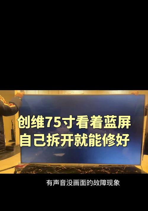液晶电视两块屏幕黑屏怎么修复？常见原因及解决步骤是什么？  第3张