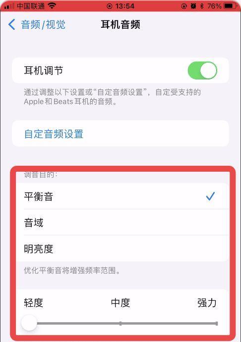 苹果蓝牙手机壳大屏幕设置方法是什么？设置中遇到问题怎么办？  第2张