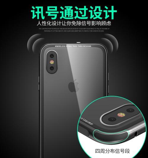 苹果蓝牙手机壳大屏幕设置方法是什么？设置中遇到问题怎么办？  第3张