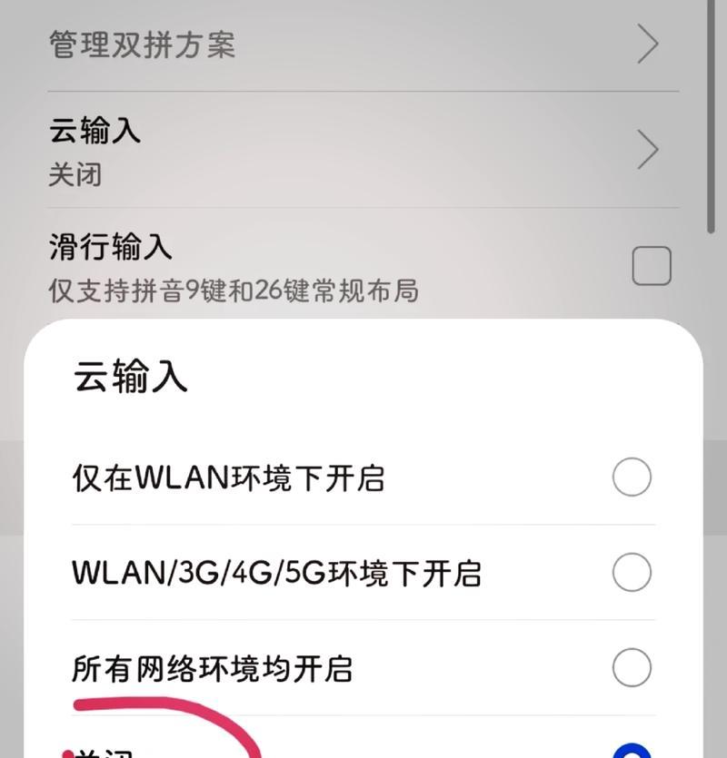 荣耀手机如何关闭控制中心？关闭后如何恢复？  第1张