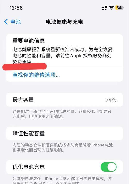 手机电池ID显示不出来的解决方法是什么？  第1张