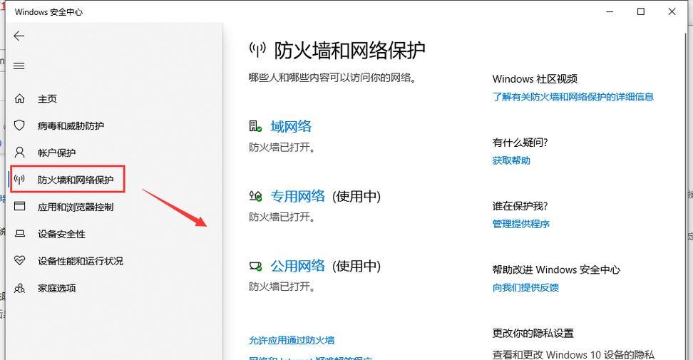 手机资金防火墙的最佳设置方法是什么？设置后如何确保安全？  第2张