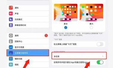 平板怎么分屏到电脑上操作？操作步骤是什么？  第3张
