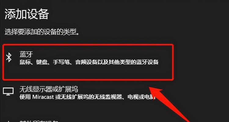 商务本连接蓝牙耳机的步骤是什么？  第1张