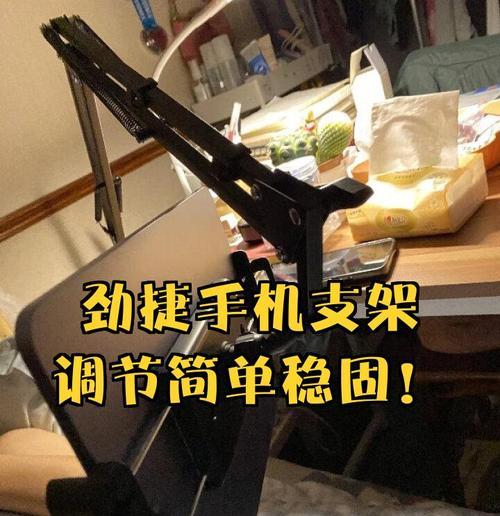 平板手机懒人支架如何安装？使用中遇到问题如何解决？  第2张
