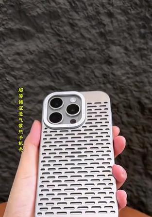 苹果手机壳冰感材质有何特点？适合什么季节使用？  第2张