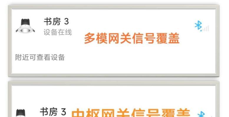 离线中枢网关使用方法？使用中常见问题如何解决？  第3张