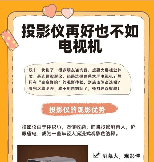 没有投影仪怎么投电视屏幕？替代方案有哪些？  第1张