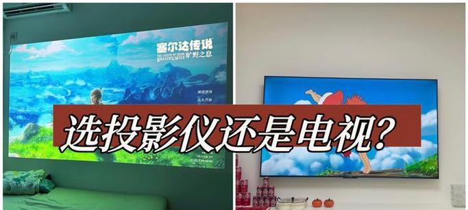 没有投影仪怎么投电视屏幕？替代方案有哪些？  第3张