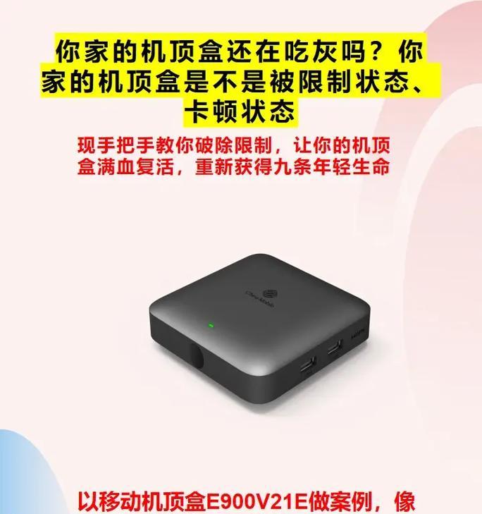 机顶盒刷机时网络超时怎么办？刷机失败后如何恢复？  第2张