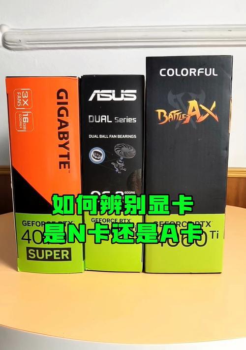 如何识别电脑显卡型号？显卡信息如何查看？  第3张