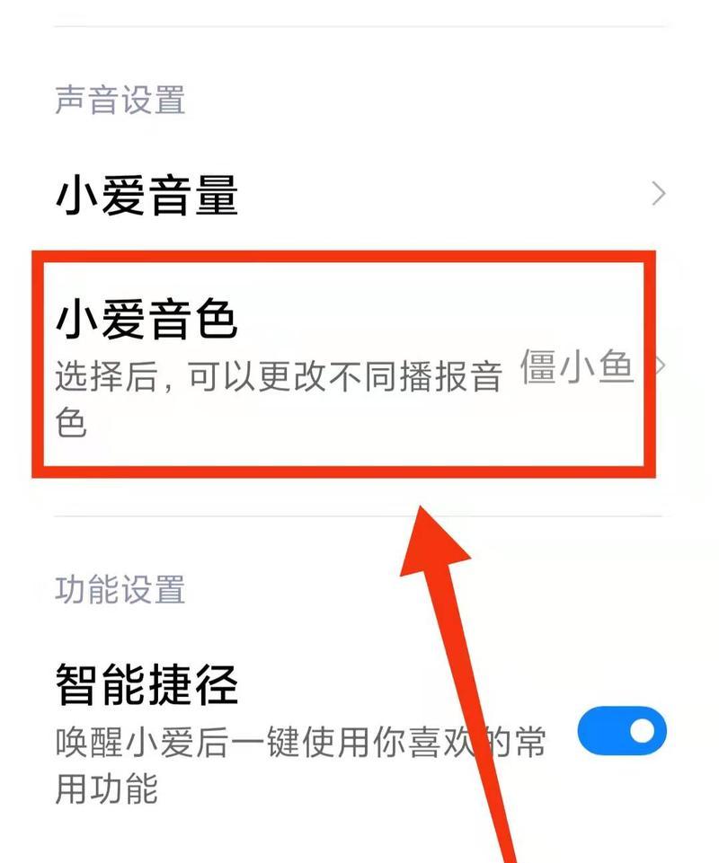 小爱同学如何与手机蓝牙耳机适配？  第2张