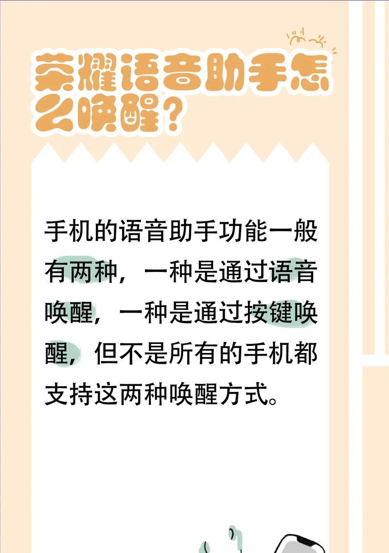 荣耀手机如何开启回归功能？步骤详解？  第2张