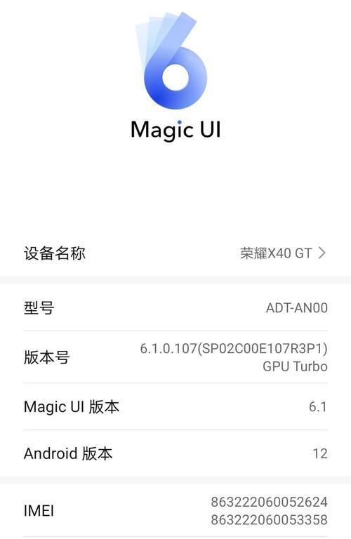 荣耀手机如何开启回归功能？步骤详解？  第3张