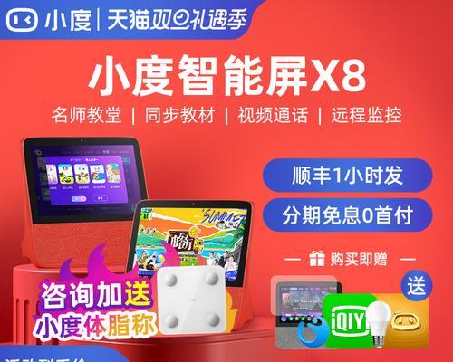 小度76e5智能音箱怎么控制平板电脑？操作流程是什么？  第2张