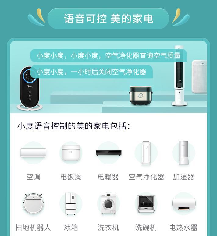 小度76e5智能音箱怎么控制平板电脑？操作流程是什么？  第3张