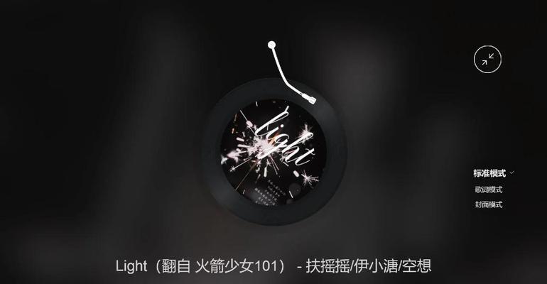 苹果电脑安装网易云音乐的步骤是什么？  第1张
